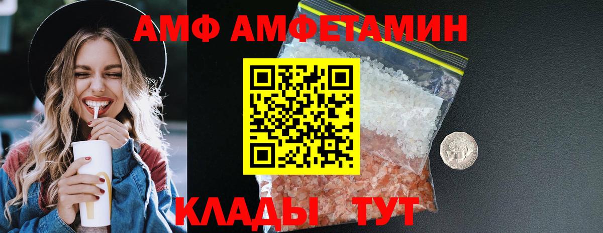 АМФЕТАМИН  АМФ  Вход с VPN  АМФ 98%  Юрга 