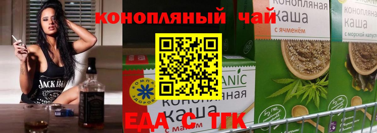 Печенье с ТГК марихуана Юрга