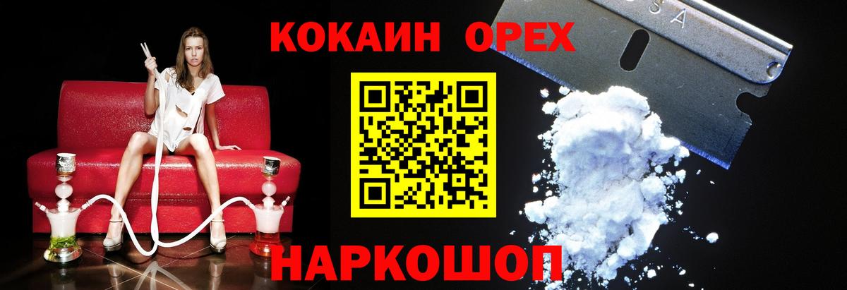 КОКАИН  КОКАИН FishScale  Юрга  Вход с VPN  Cocaine Колумбийский 