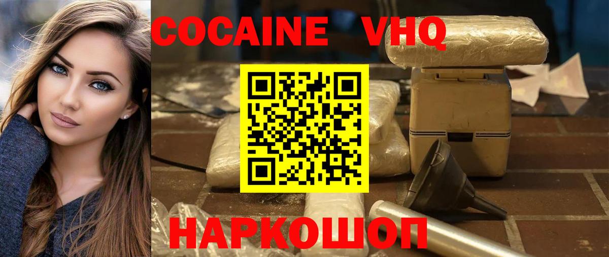 Кокаин FishScale Юрга