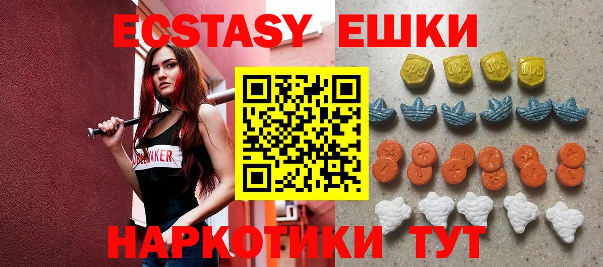 Экстази 300 mg Юрга