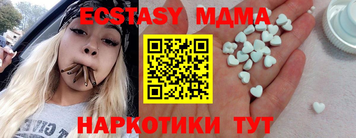 Ecstasy 280мг  Ecstasy  blacksprut   Вход с VPN  Ecstasy MDMA  Юрга 