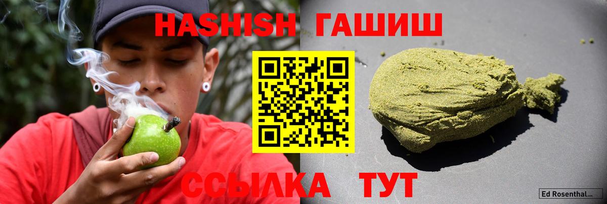 Гашиш убойный  Вход с VPN  Юрга 