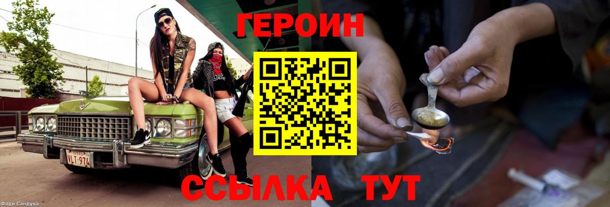 Героин  Вход с VPN  Юрга  ГЕРОИН афганец 