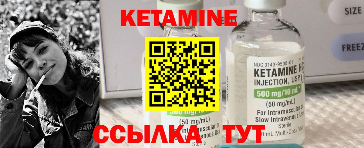 КЕТАМИН ketamine  Вход с VPN  Кетамин ketamine  Юрга 