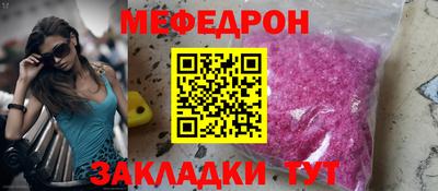 мефедрон мука Ливны