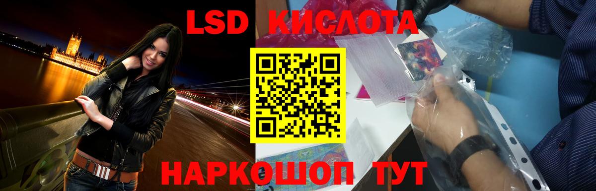 ЛСД экстази кислота  Вход с VPN  Юрга  ЛСД экстази кислота 