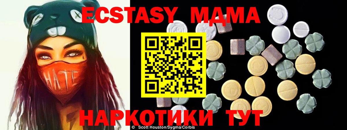 МДМА кристаллы  MDMA молли  Юрга  МДМА  Вход с VPN 
