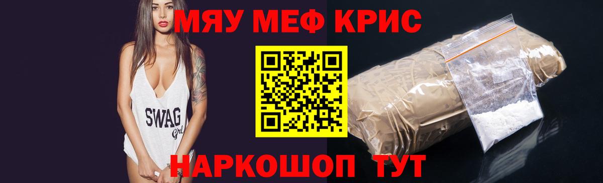 купить   Вход с VPN  МЯУ-МЯУ VHQ  Юрга  Мефедрон мяу мяу 