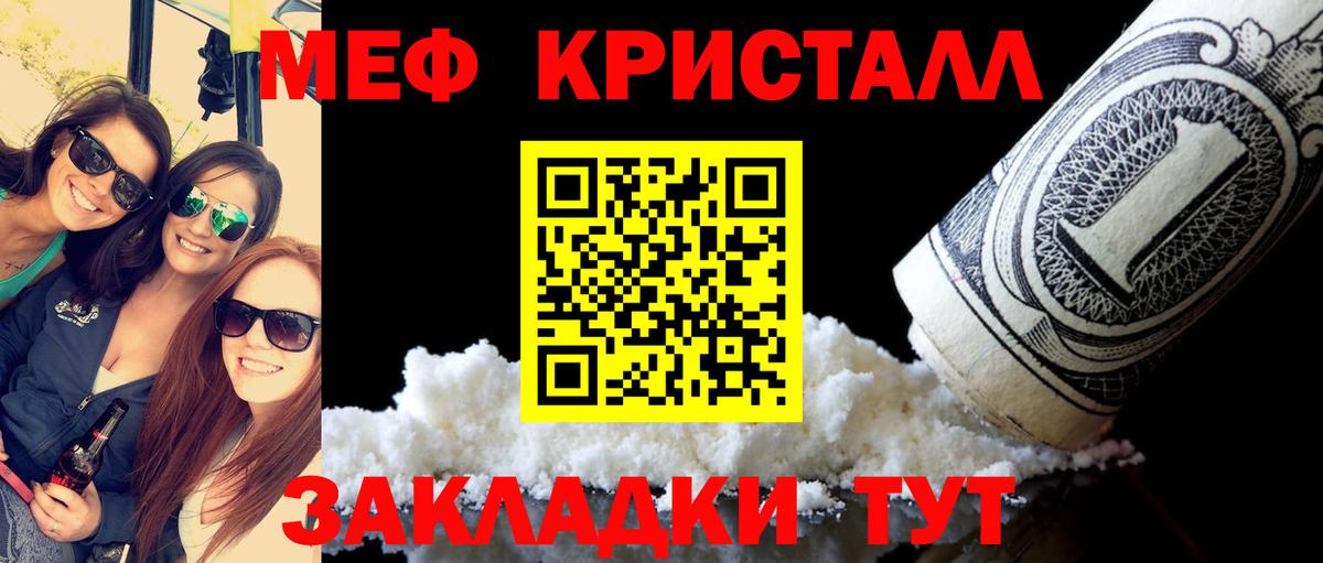 МЕФ мука Юрга