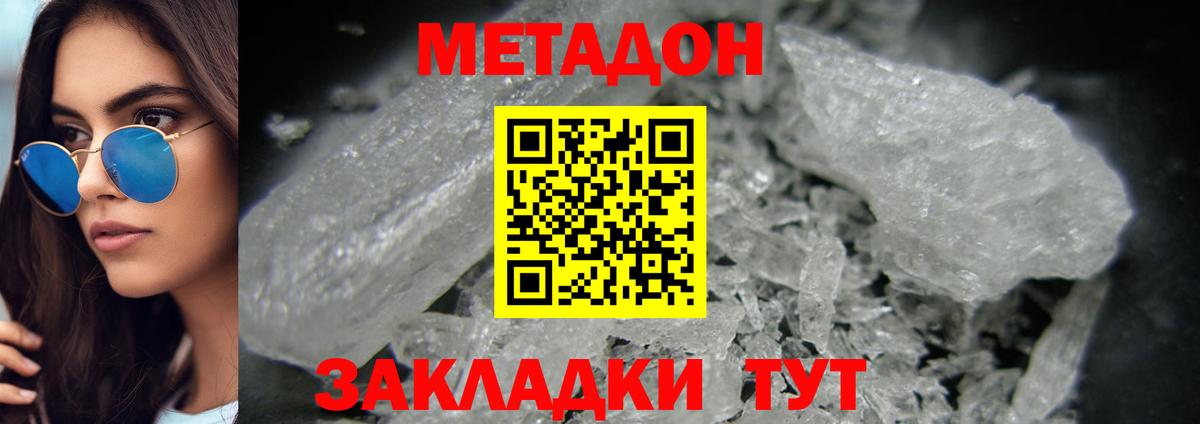 Метадон мёд  Вход с VPN  МЕТАДОН мёд  Юрга 