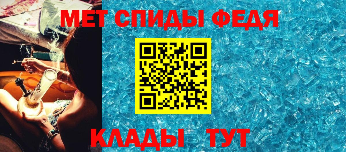 Метамфетамин Methamphetamine Юрга