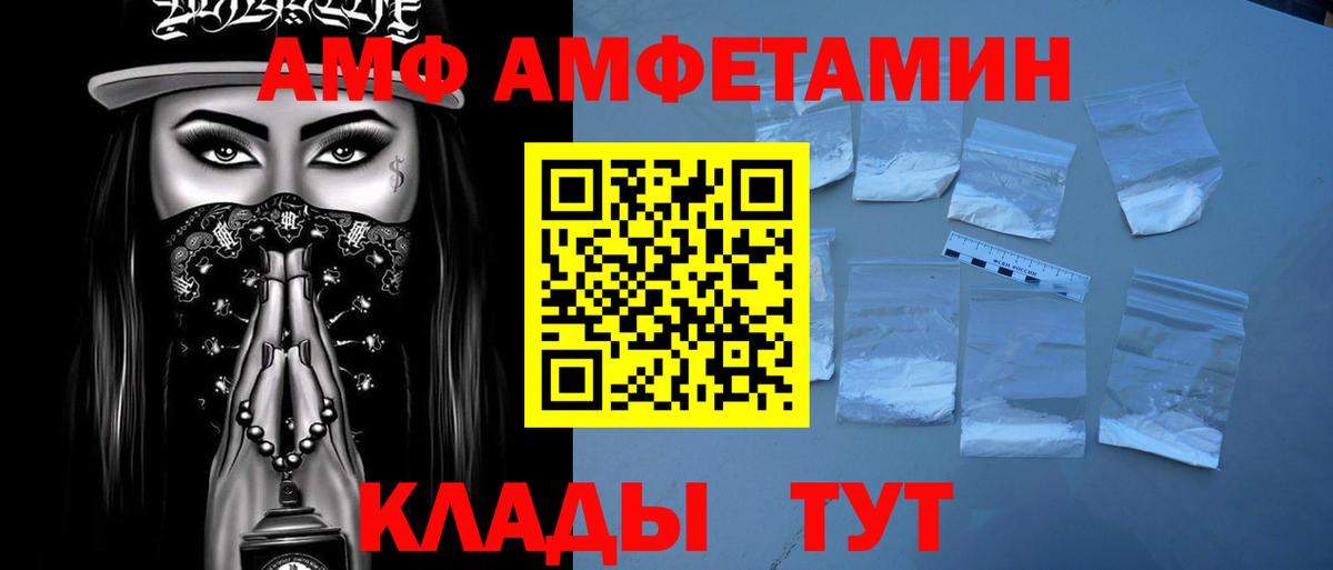Метамфетамин мет  Вход с VPN  Первитин  Юрга 