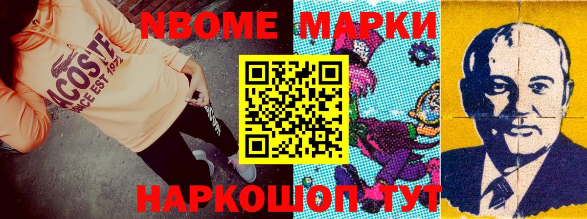 Юрга  Марки N-bome  Вход с VPN  Марки N-bome 1500мкг 