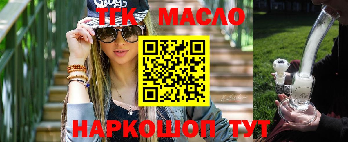 Дистиллят ТГК гашишное масло  Дистиллят ТГК жижа  Юрга  Вход с VPN 